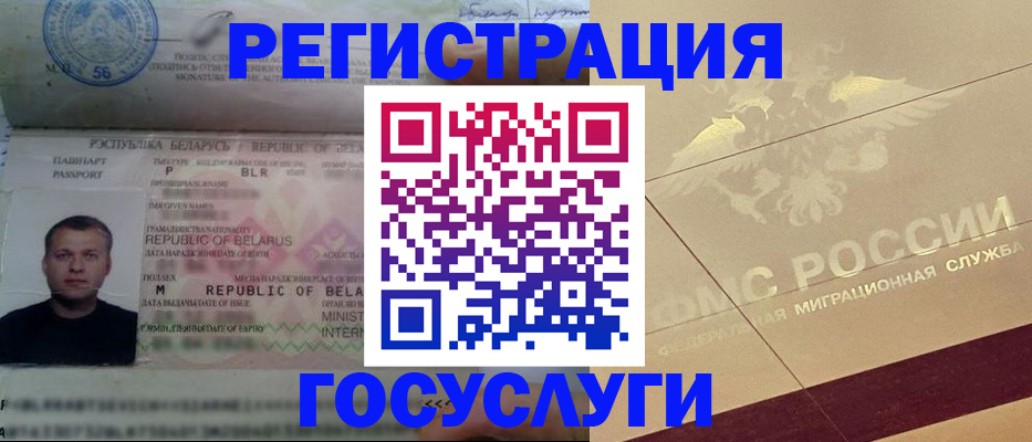 временная регистрация поиск в Лабытнанги